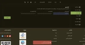 تست کربن